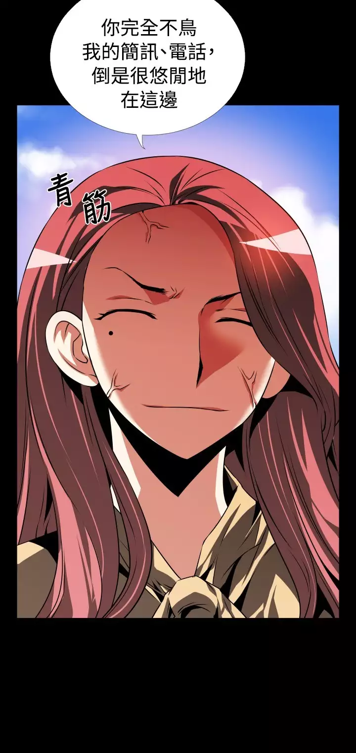 Love Parameter 恋爱辅助器 76-79