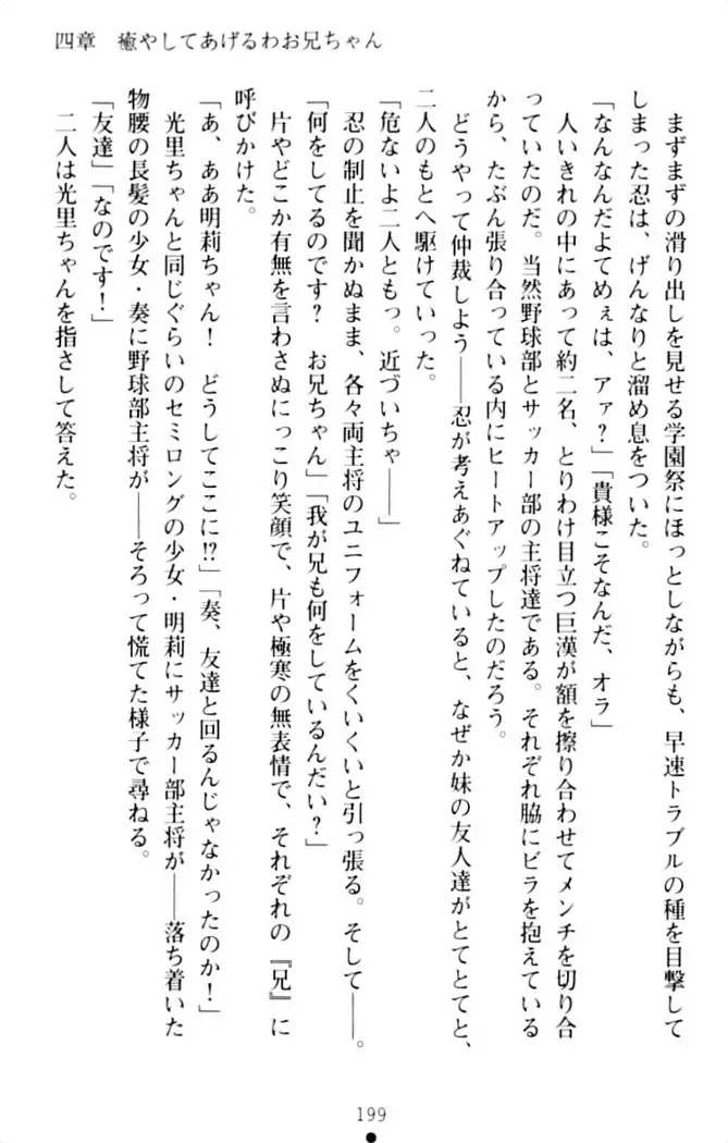 ダダ甘妹の応援エッチ