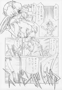 [UROBOROS] Chotto yuru bara (Dokkoida - Sumeba Miyako no Cosmos-sou)