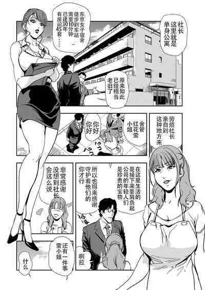 肉秘書・友紀子 Vol.13