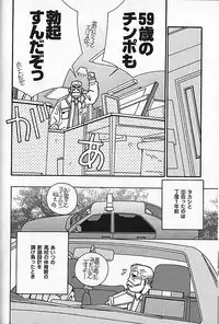 [日本語] Manly Spirit - Kazuhide Icikawa