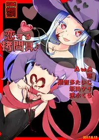 (C92) [Dennou Chocolate (Various)] Koisuru Goumongu