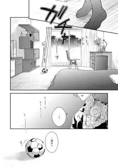 Asagao wa Yoru kara Saku | 牵牛花自夜间绽放 Ch. 1-2