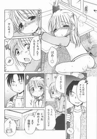 [Inuboshi] Aino Mahou Wo Oshiete