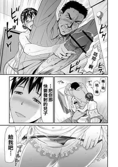 [山田タヒチ] 義母と娘のコンチェルト〈姦全版〉 序章-第9章