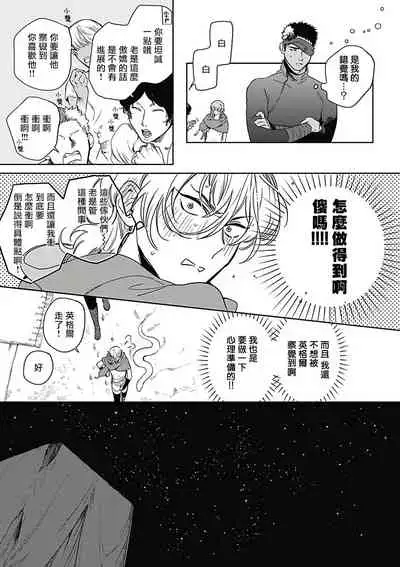 Sahara no Sekiganrou | 撒哈拉的独眼狼 1-6