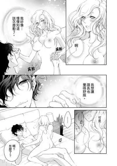 将妳的一切全部拥入怀中~交往0日、立刻结婚！？~ 01-14 Chinese [拾荒者汉化组]