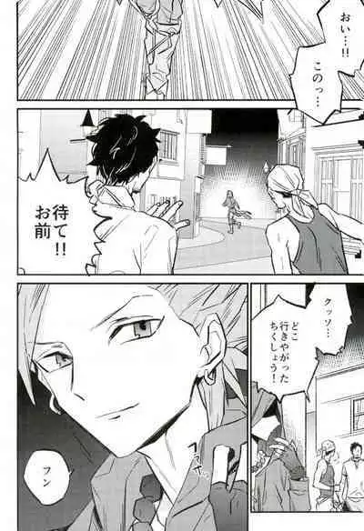 Hajimaru Sekai no Monogatari