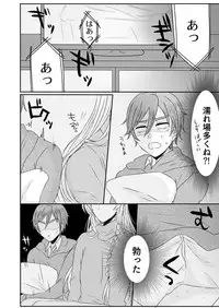 [moi02 (chiro)] Ouchi Lesson (Ensemble Stars!) [Digital]