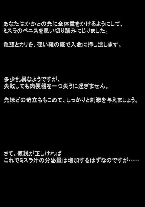 肉便器村へようこそ！