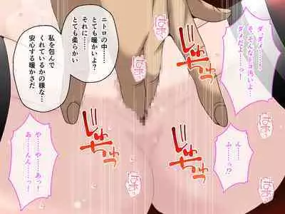 C.U nitoronyiru CG novel 2