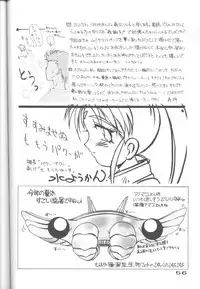 Captured 8 [Various]