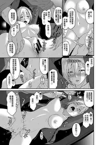 Itaiamai | 痛苦的甜蜜 Ch. 1-13