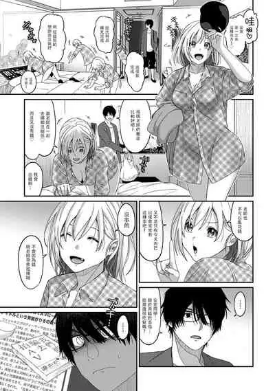 Itaiamai | 痛苦的甜蜜 Ch. 1-10