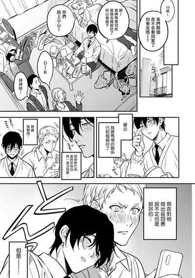 Kuzu no Kyouiku | 讽刺的秘密 人渣的教育 1-3