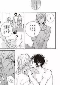 [Megu Iroha] Kare no Hatsukoi wa, Doku ka Arui wa