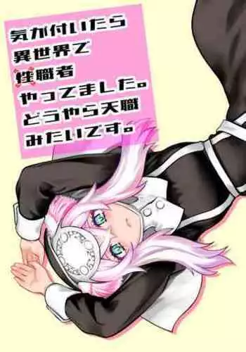 [Ruu Kikaku (Ruuen Rouga)] Ki ga Tsuitara Isekai de Seishokusha Yattemashita. Douyara Tenshoku mitai desu. [Digital]