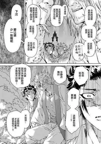 Souki ga shitau wa mamorigami | 双子鬼爱慕的守护神