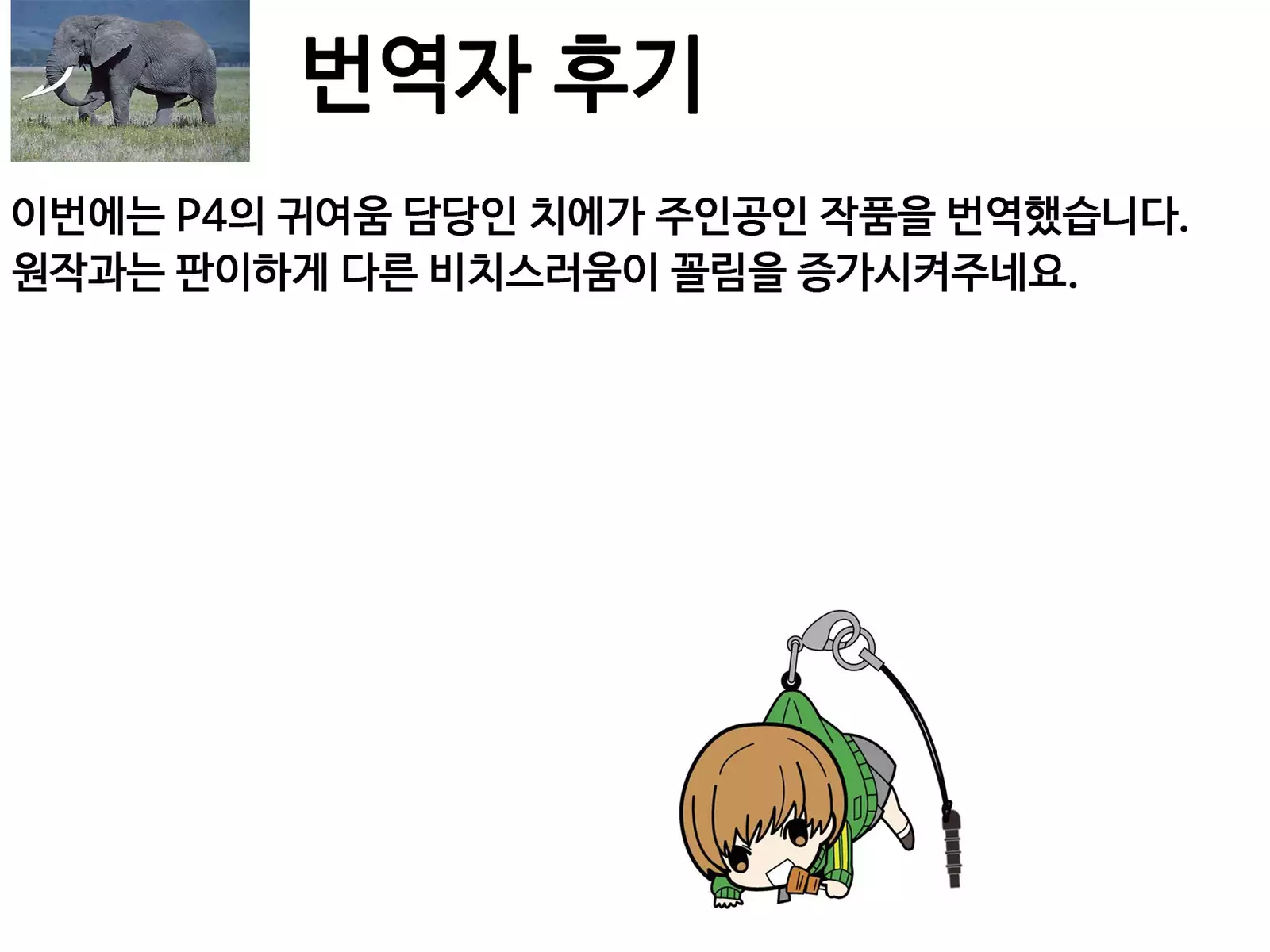 Shadow World - Satonaka Chie no Baai