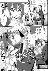 TSF no F no Hon Toshinosa Set