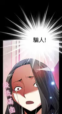 [KKUN &INSANE] Love Parameter 恋爱辅助器 86-96 [Chinese]中文