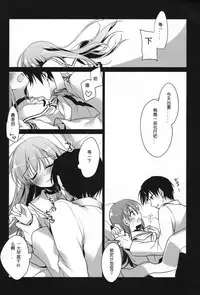 (C88) [FRAC (Motomiya Mitsuki)] 5minutesEscape (Kantai Collection -KanColle-) [Chinese] [嗶咔嗶咔漢化組]