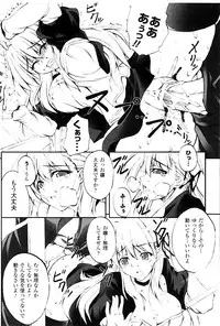 [Fuyuwa Kotatsu] DOOMS DAYS