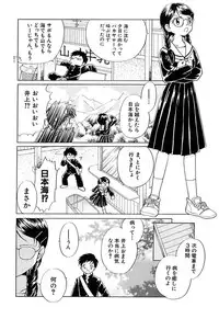 [Nagareboshi Hikaru] Zetsumetsu Sunzen Shoujo [Digital]