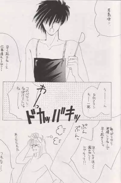 [CLUB DOLL, Doll (Ozaki Minami)] Shaft (Captain Tsubasa)