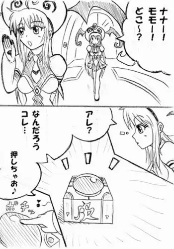 [Aozame Takao] Kawaburu! (To LOVE-Ru)