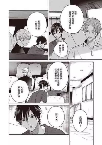 UNDEAD | 活死人 Ch. 1-2