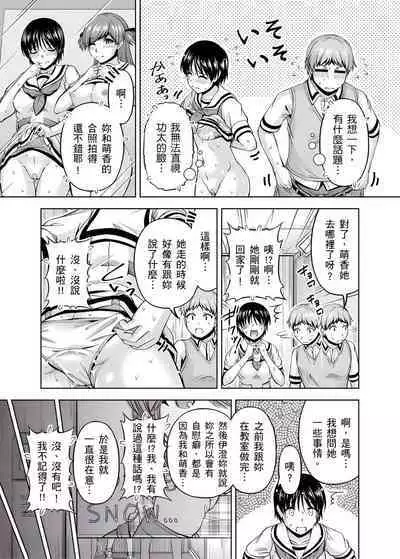 「今天妳又忘記…穿內衣褲了…」青梅竹馬有裸露自慰癖，只好發情做愛 1-8話