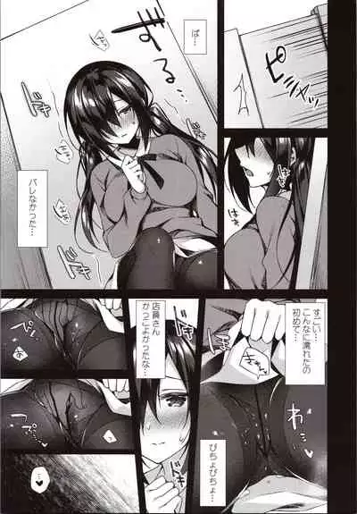 Mayonaka Mankitsu Asobi