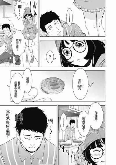 一瞬之间 裸之业界物语 01-09 Chinese [拾荒者汉化组]