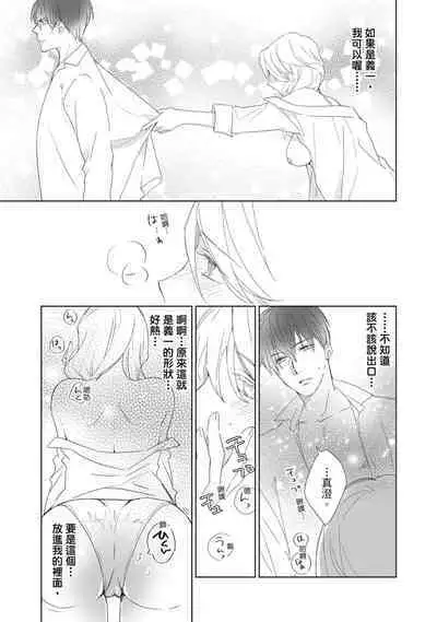 菁英同儕是擁有超絕性技的做愛專家