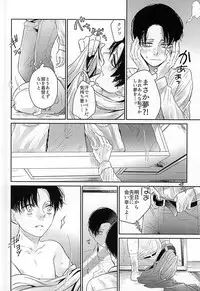 (SPARK10) [PNK (Pinaco)] Levi-kun wa Torawarete Shimatta! (Shingeki no Kyojin)