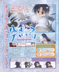 Dengeki Hime 2012-04