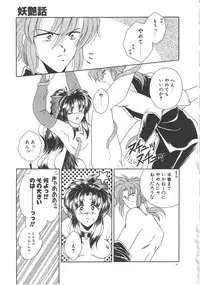 [Mizuki Raimu] Ai no Kamisama Koi no Tenshi