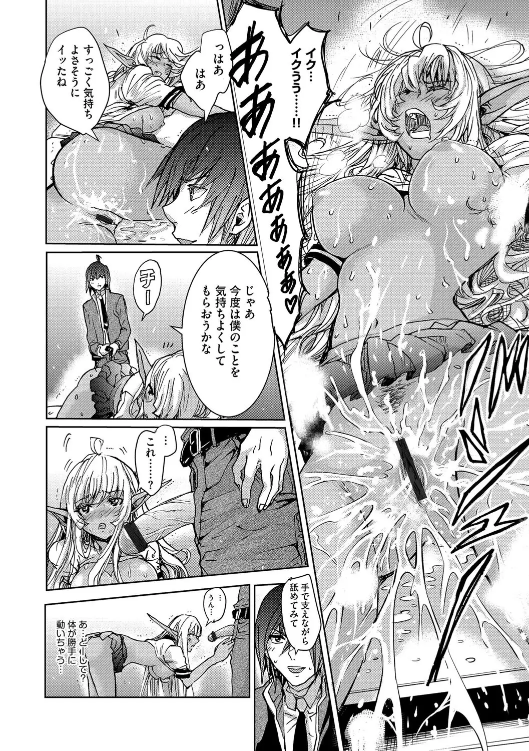 Cyberia Maniacs Zetsubou Netorare Selection Vol. 2