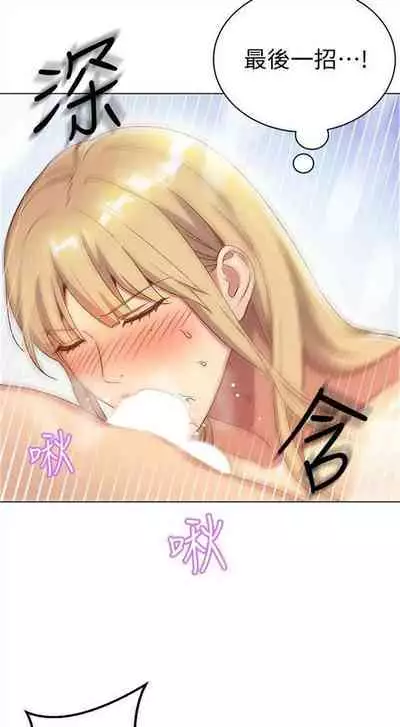 （周2）继母的朋友们 1-17 中文翻译（更新中）