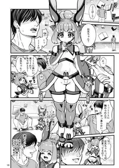 ふたなり電脳娘ミミト