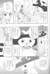 (C64) [Chara Chara (Okuda Tamiko)] Hige to Boin (One Piece)