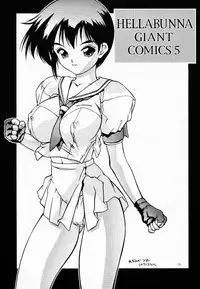 (C54) [Hellabunna (Iruma Kamiri)] Yozakura (Card Captor Sakura)