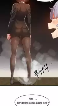 [Mx2J] Hahri's Lumpy Boardhouse Ch. 0~30【委員長個人漢化】（持續更新）