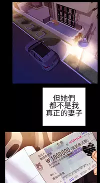 MY WIVES (淫蕩的妻子們) Ch.2 (Chinese)