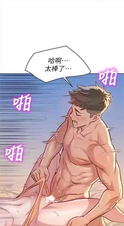 [週日] [犬子 & 經文旗] 漂亮幹姐姐 1-105 官方中文（連載中）