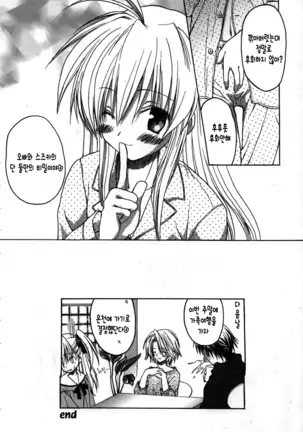 Candy Puff Shokai Genteiban + Mini Gashuu