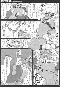 (C89) [CHIBIKKO KINGDOM (Kekocha)] CHIBIKKO KINGDOM Collection.01 (Various)