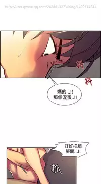 [Serious] Domesticate the Housekeeper 调教家政妇 Ch.29~38 [Chinese]