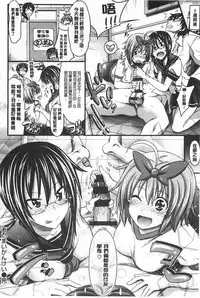 [Makinosaka Shinichi] あまくちバージン [Chinese]